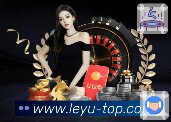 乐鱼官网 品牌合作